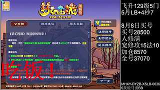 129凌波城4秒7，拔牙了，不说话