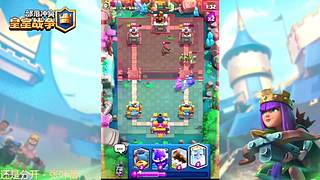 认真打会皇室战争~