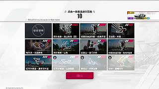 慢冲成就急呀​