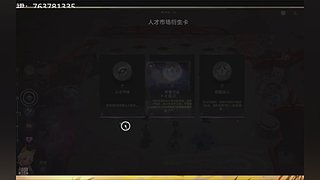 正一0364的直播间