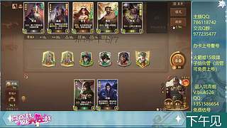 武陆逊的直播间