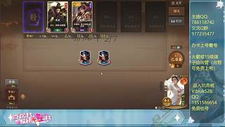 武陆逊的直播间