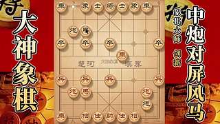 国内唯一神级大师：大神象棋 现场教学