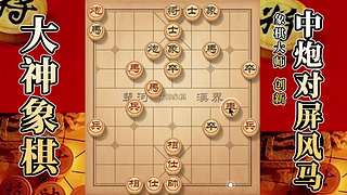 国内唯一神级大师：大神象棋 现场教学