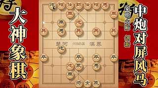 国内唯一神级大师：大神象棋 现场教学