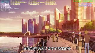 【早川秋】【本年有鱼弹幕观动漫】