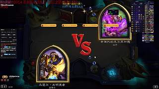 电棍：挑战炉石均6.5