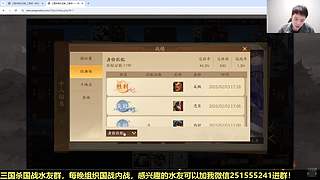 三国杀国战浙江冠军！