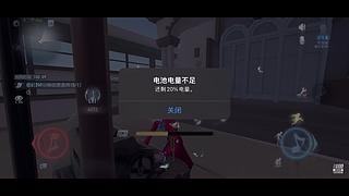 游戏只玩第五人格 12576008