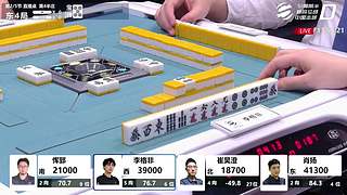 最高位战中国本部D联赛第二节转播