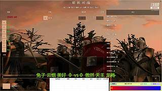 罗马复兴色军的直播间