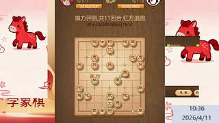 棋协大师直播明天晚上见