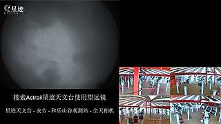 星迹天文台-安吉和乐山谷观测站