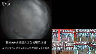 星迹天文台-安吉和乐山谷观测站