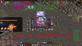 征途疯孓的直播间