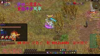 征途疯孓的直播间