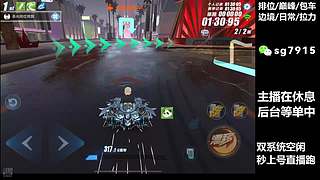 秒上号  排位巅峰