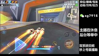 秒上号  排位巅峰