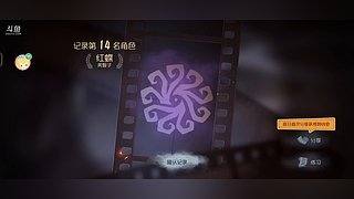 欢迎来到第五人格 12819866