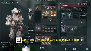 80=3000万 300预约新赛季3x3