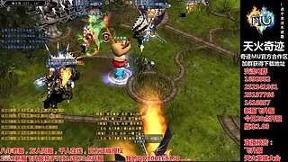 奇迹MU-A103H-天火奇迹