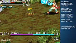 [三国战纪]这游戏好催眠啊