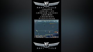 硬核游戏《大海战2》，画面党手残党慎入！