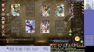 新武将！战斗！