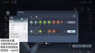 帮肝等级支线探索