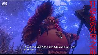 新仙剑奇侠传2内测版