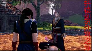 新仙剑奇侠传2内测版