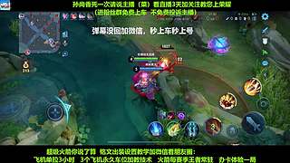 免费带粉，五万场国服孙尚香带粉连胜有车位