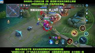 免费带粉，五万场国服孙尚香带粉连胜有车位