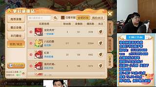 梦幻西游真好玩~！，221869~~