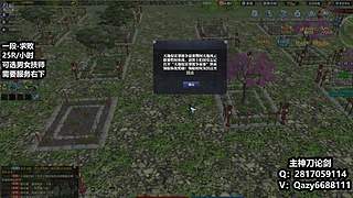 神刀 万象论剑清币打星 1段-求败