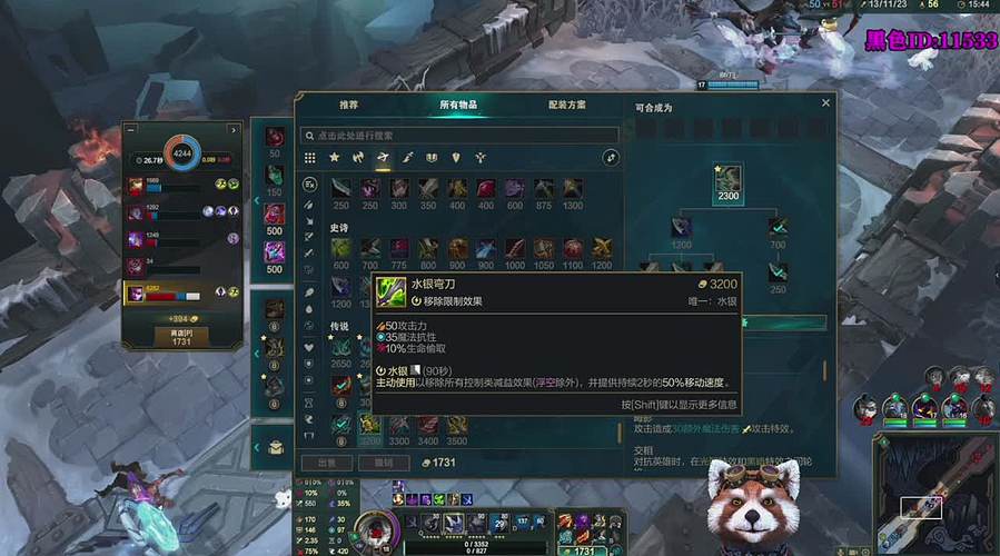 海克斯大乱斗~整活小浣熊！