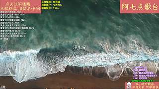 【阿七点歌台】MV  热歌 经典 流行