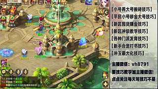 平民党老区搬砖新区囤货