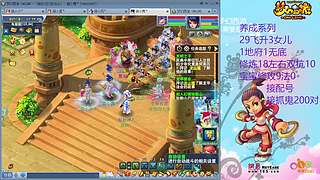 129五固伤飞升养号中！