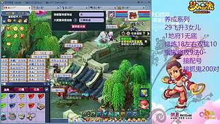 129五固伤飞升养号中！