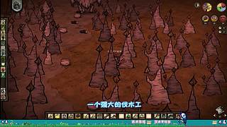 饥荒联机版 BOSS攻略应有尽有