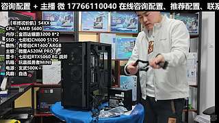 凌诚电脑DIY直播装机