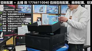 凌诚电脑DIY直播装机