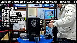 凌诚电脑DIY直播装机