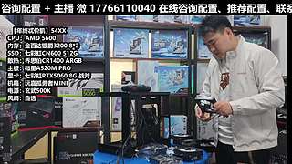 凌诚电脑DIY直播装机