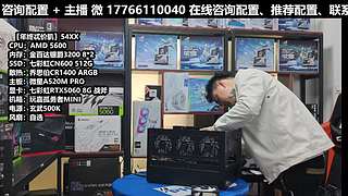 凌诚电脑DIY直播装机