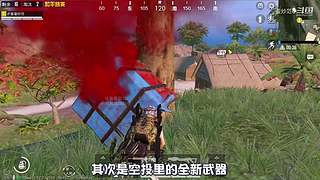 【和平精英】蛋炒范模仿秀