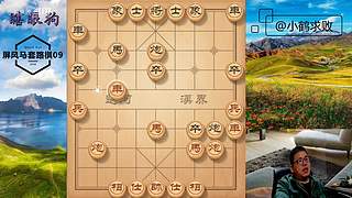 独孤九剑，象棋巅峰布局