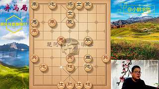 独孤九剑，象棋巅峰布局