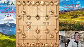 独孤九剑，象棋巅峰布局